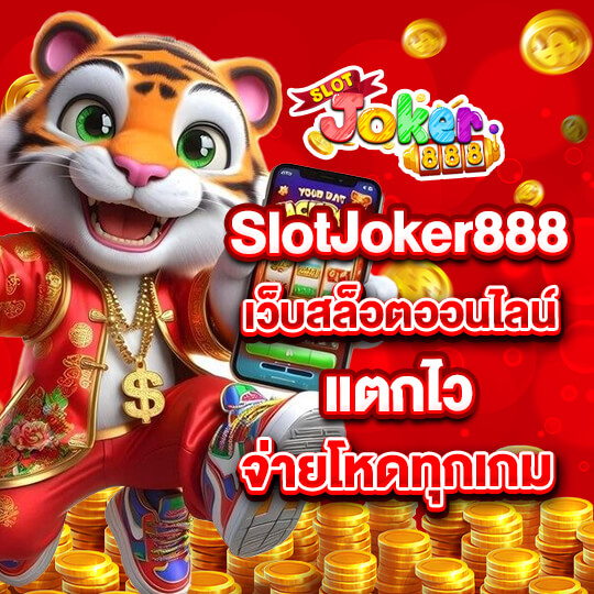 joker888th