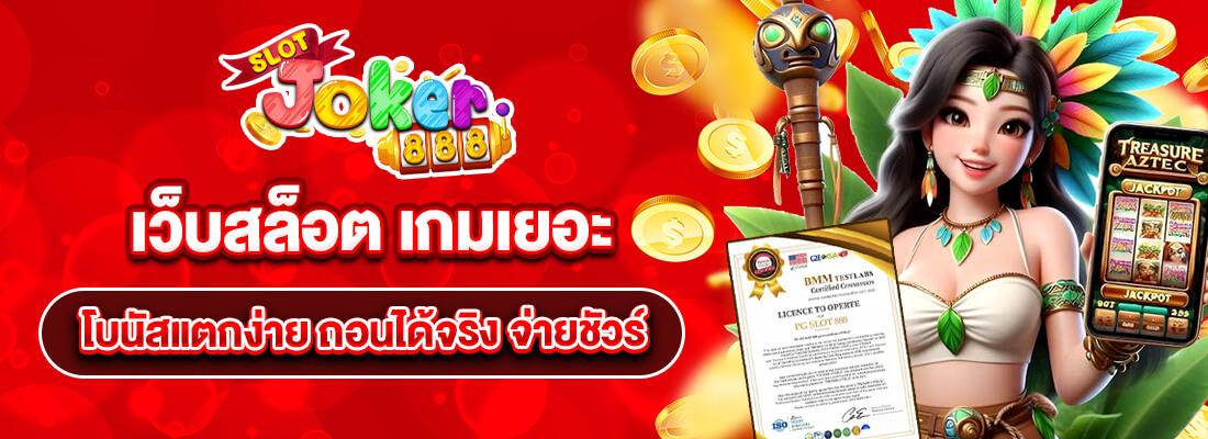 slotjoker888 plus
